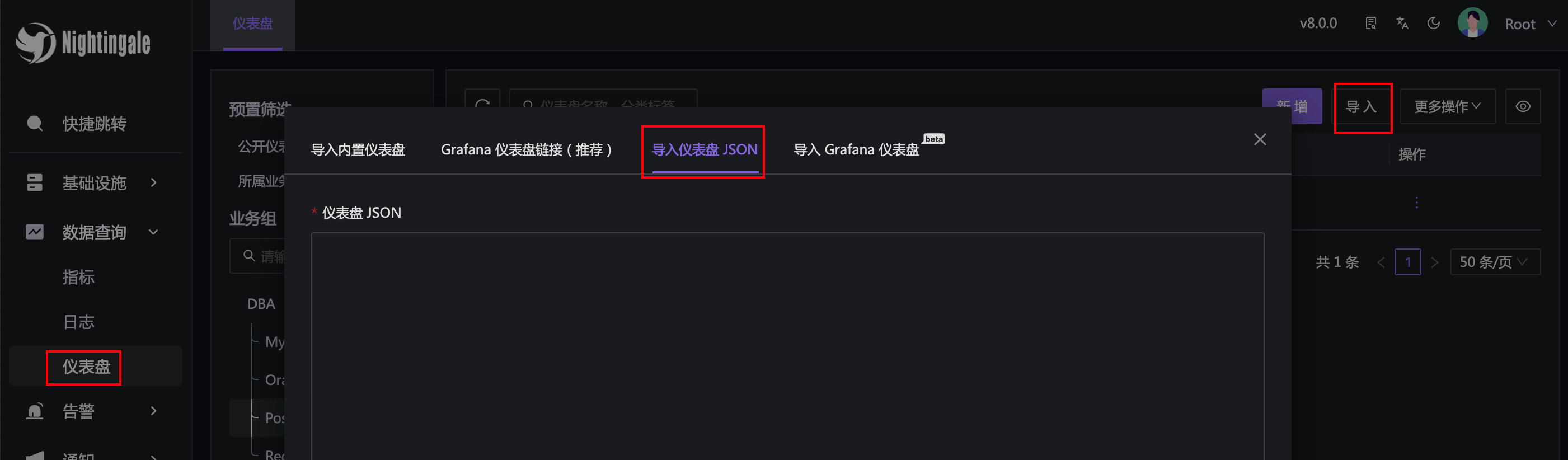 导入仪表盘