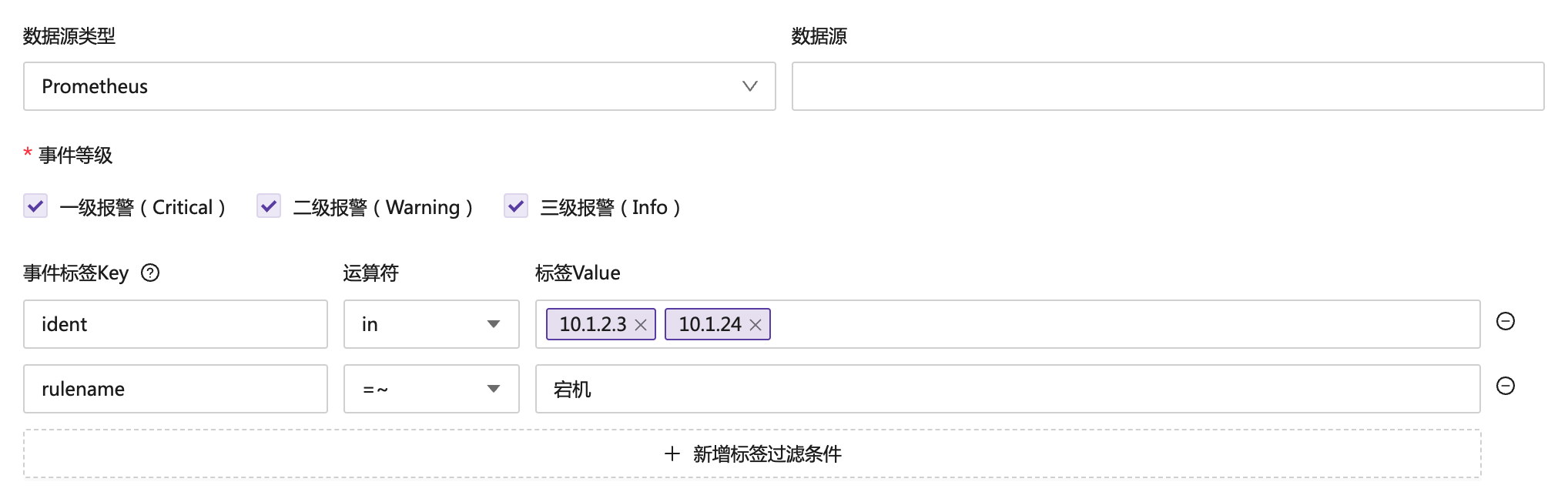 夜莺屏蔽规则配置示例 夜莺屏蔽规则配置示例