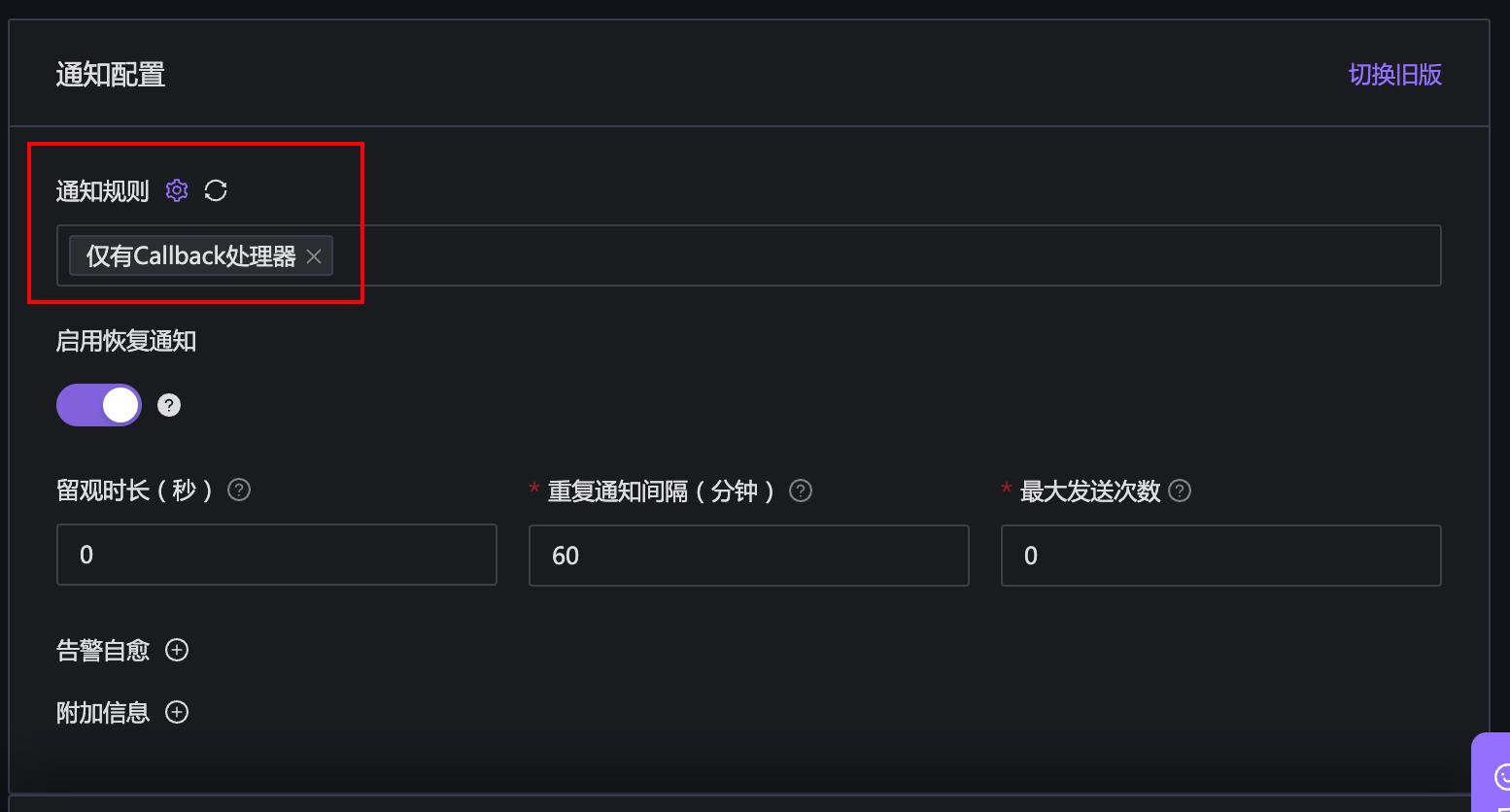 Add Alert Rule