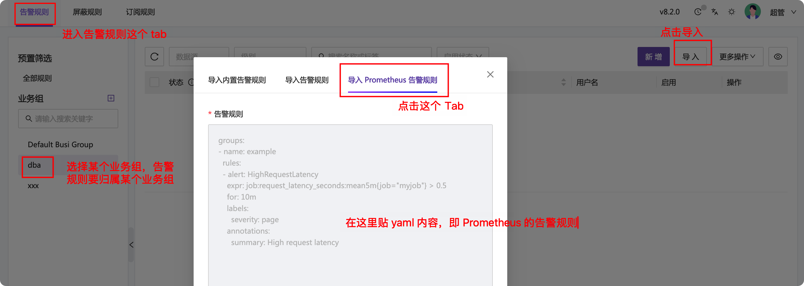 导入 Prometheus 告警规则