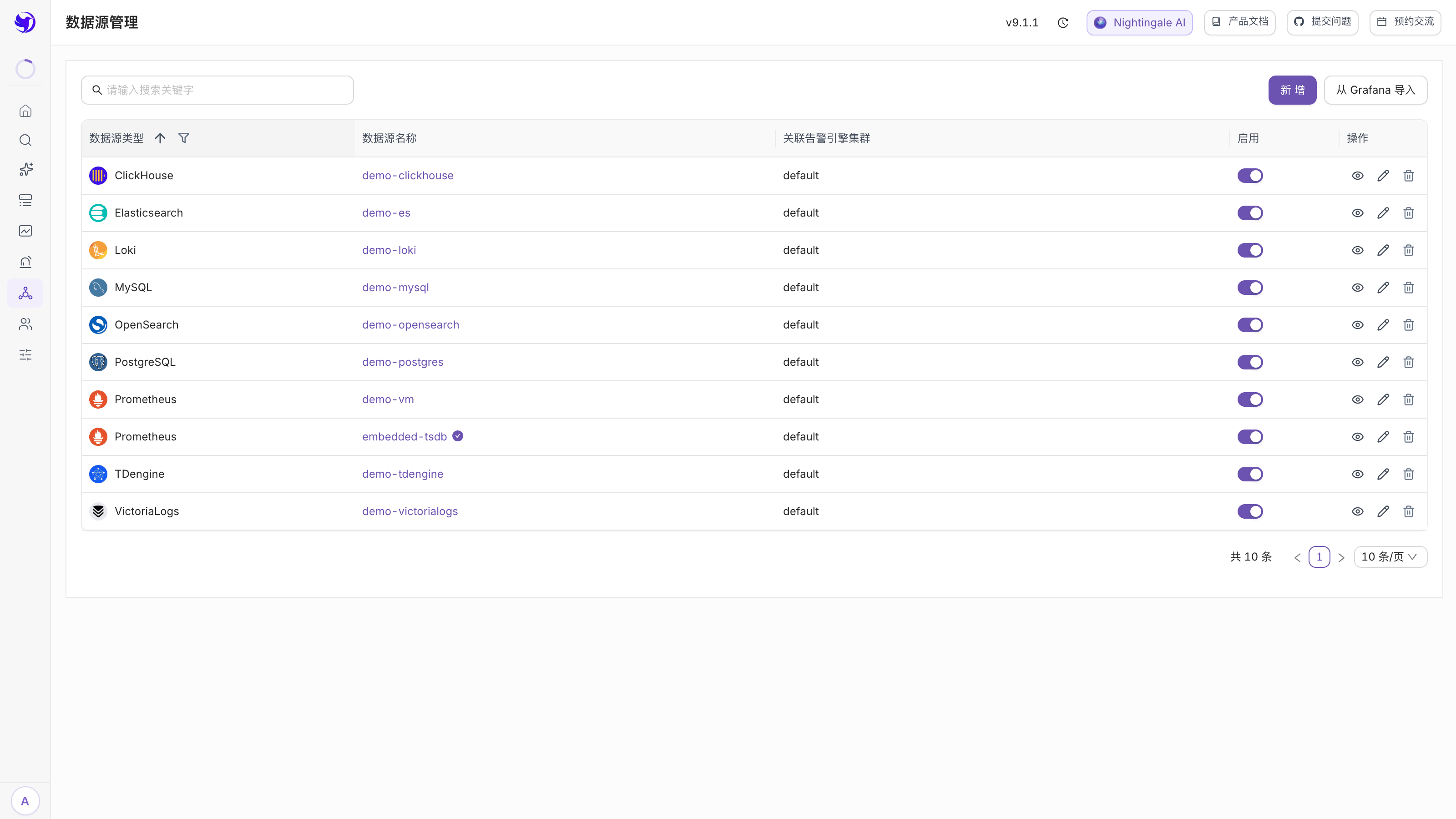 数据源列表，第一条是 embedded-tsdb