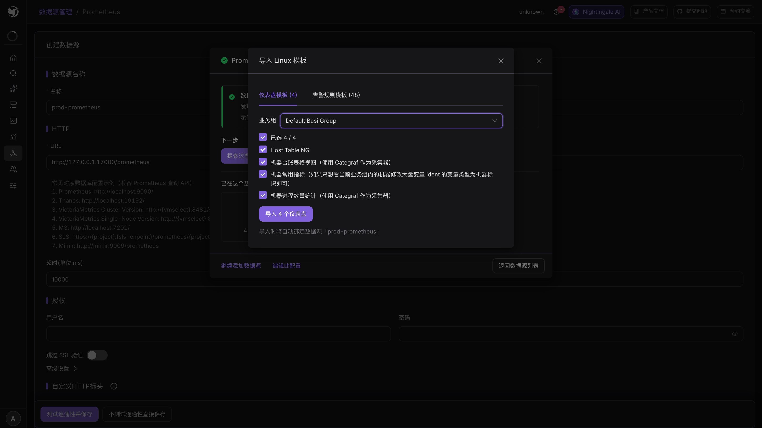 从数据源引导里导入组件模板