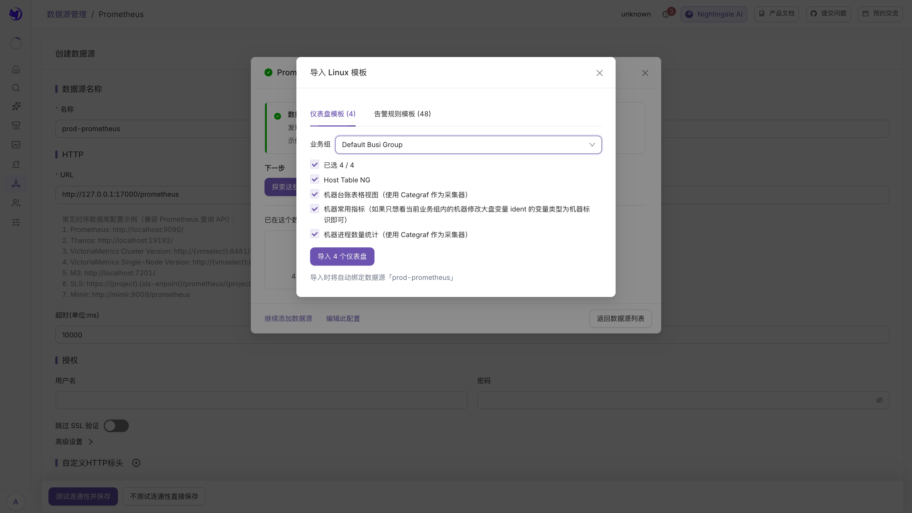 从数据源引导里导入组件模板