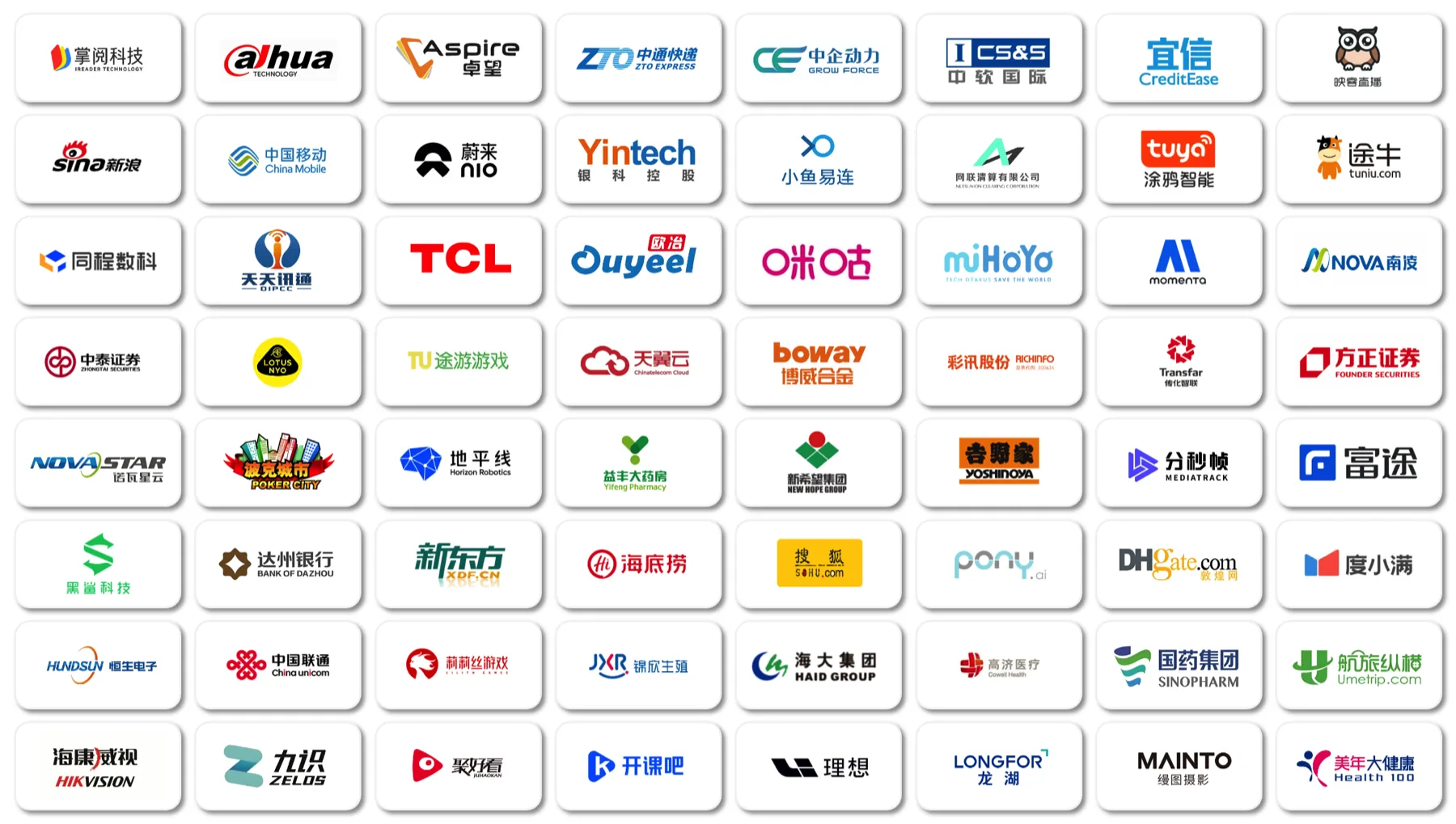 夜莺用户企业 logo 墙